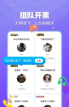 来来语音app智能版截图2