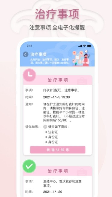 广东省妇幼云服务截图1