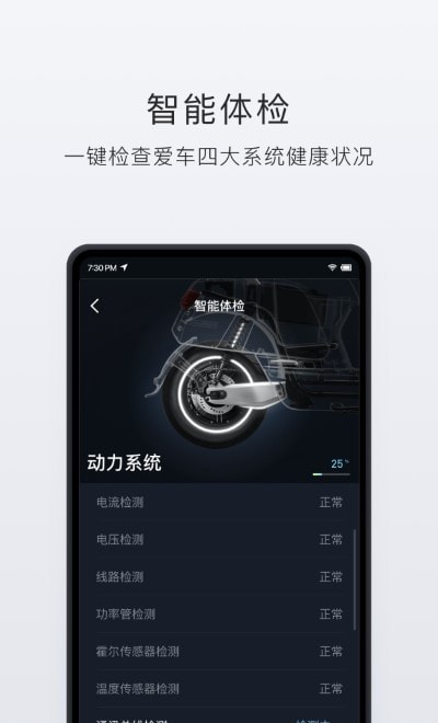 小牛管家app(小牛电动)2