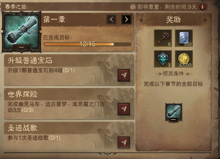 暗黑破坏神不朽白金币怎么刷-免费获取方式