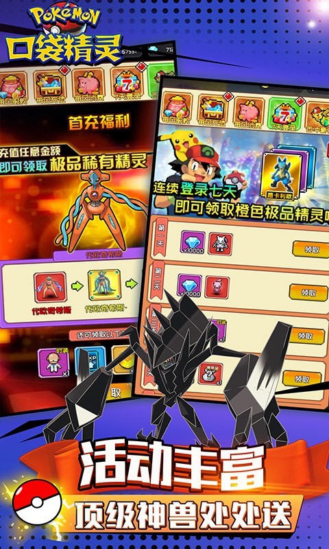 天行宝贝送万元充值截图3
