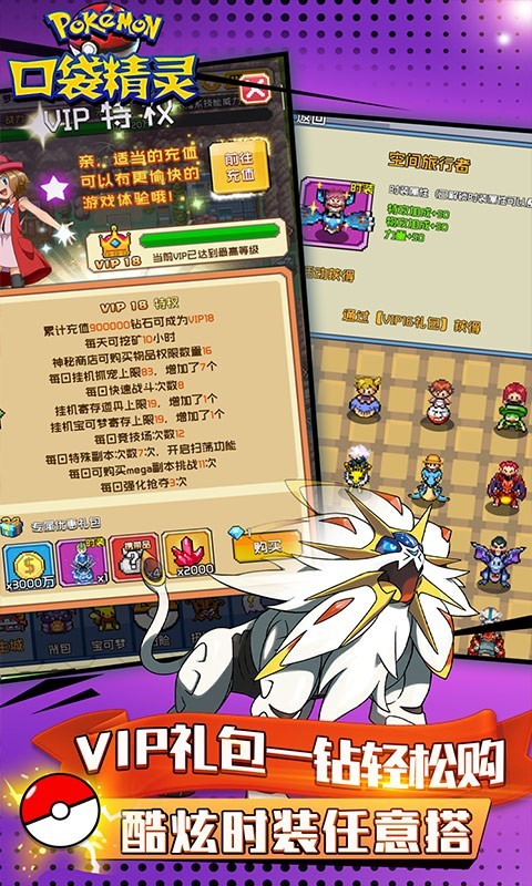 天行宝贝送万元充值截图5