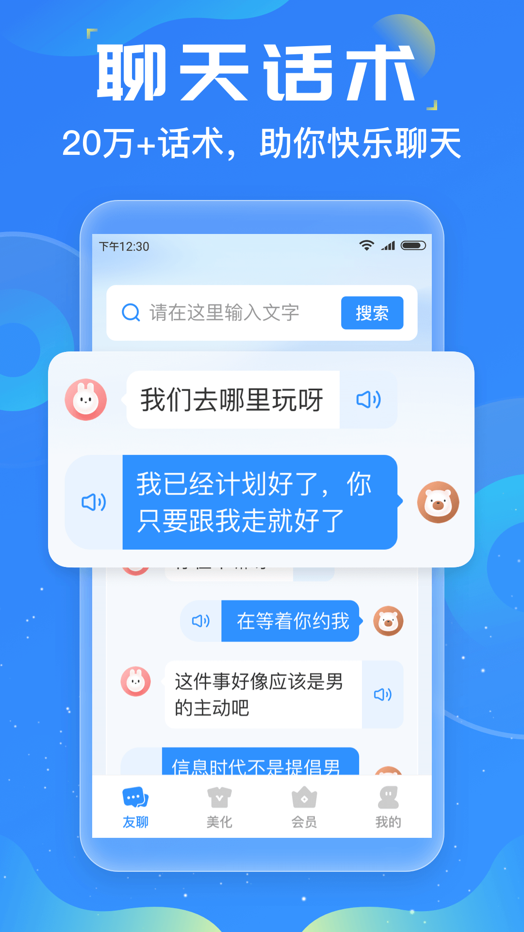 友友输入法截图4