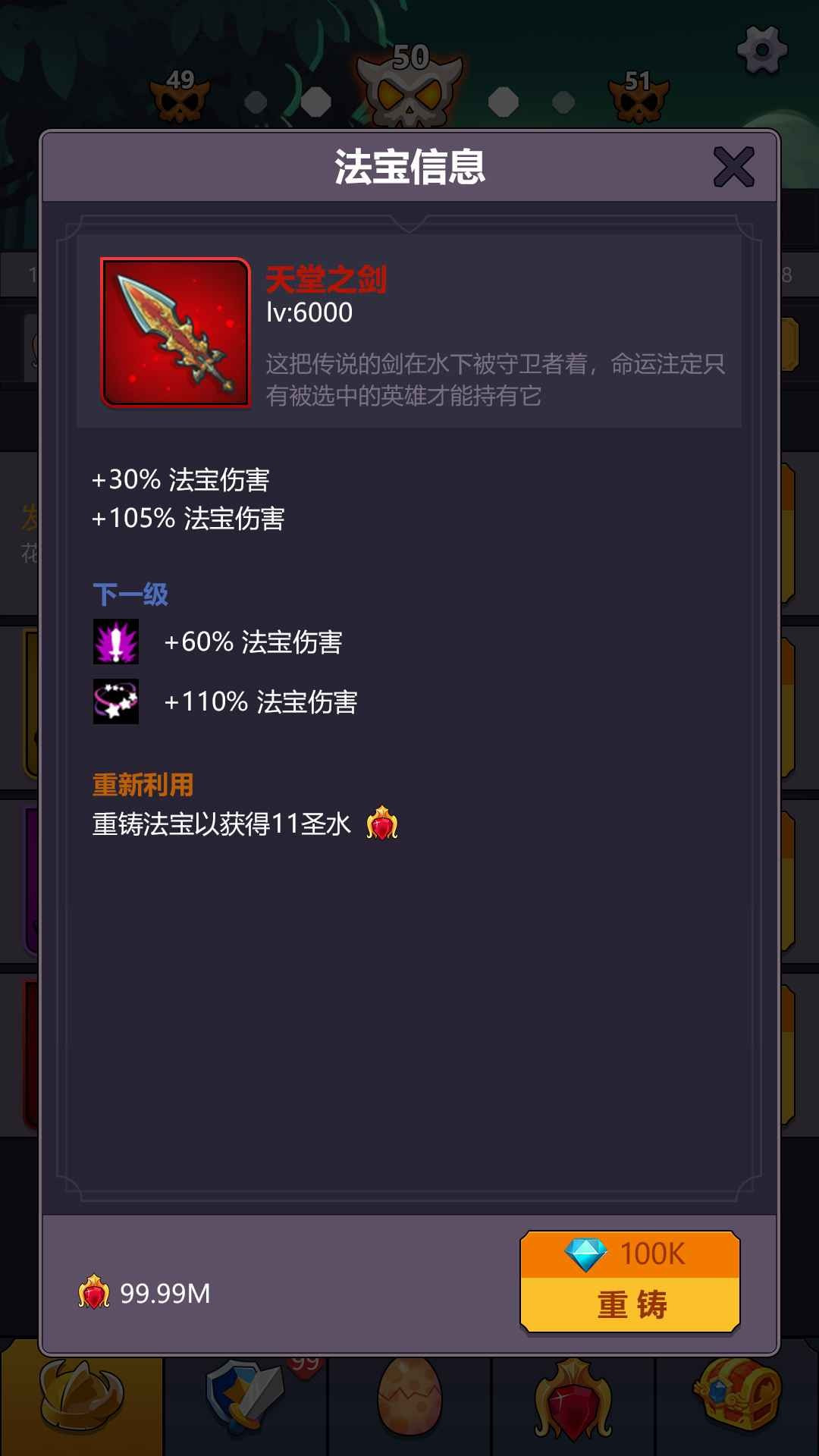 无尽的英雄重来0