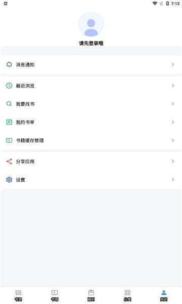 9x阅读器app下载3