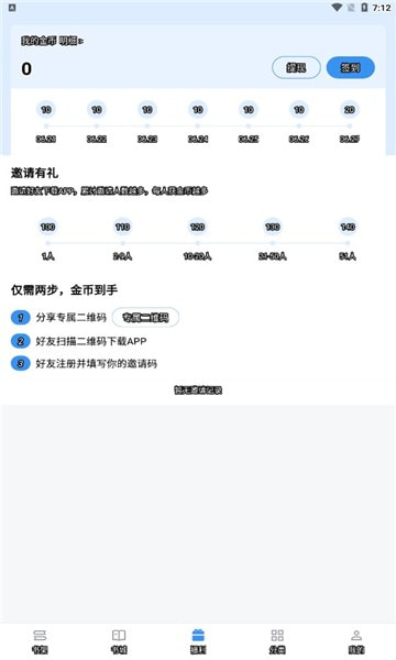 9x阅读器app下载截图2