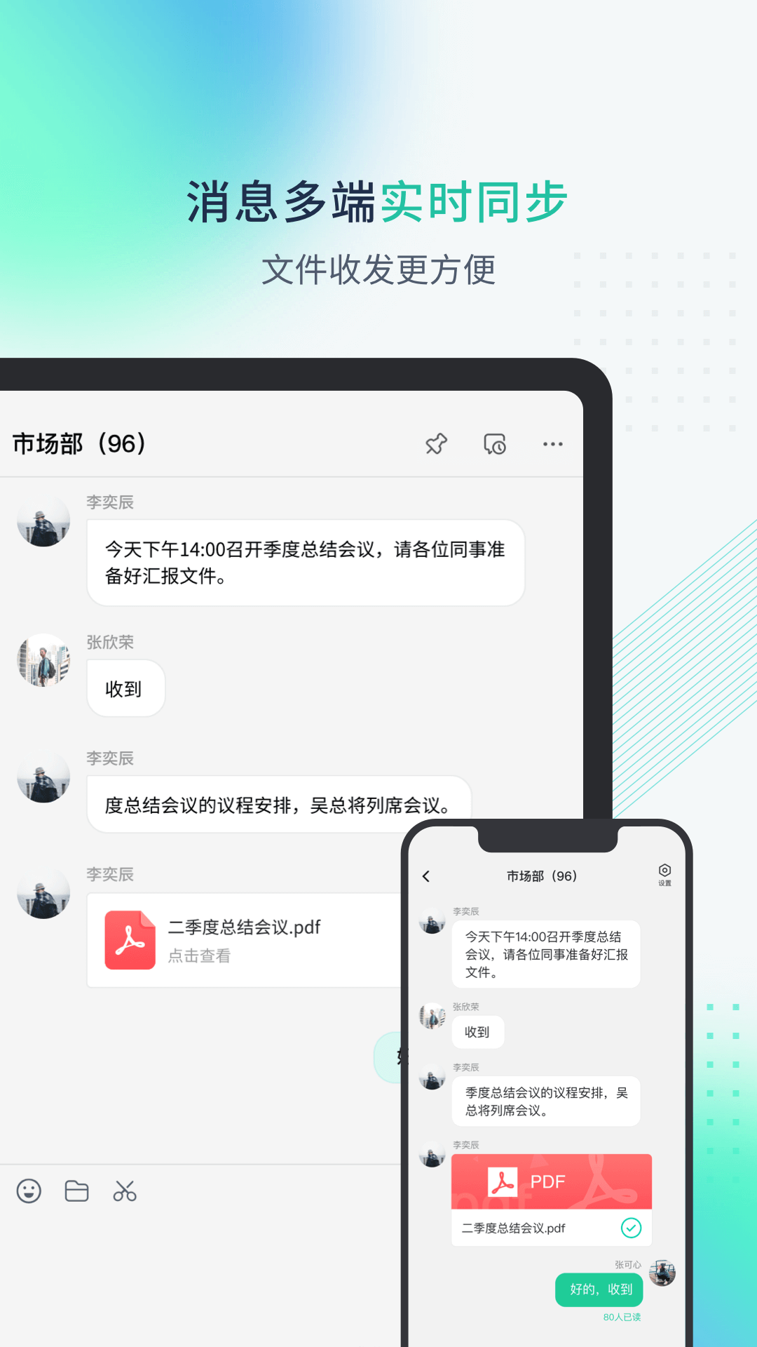 粤企云办公截图1