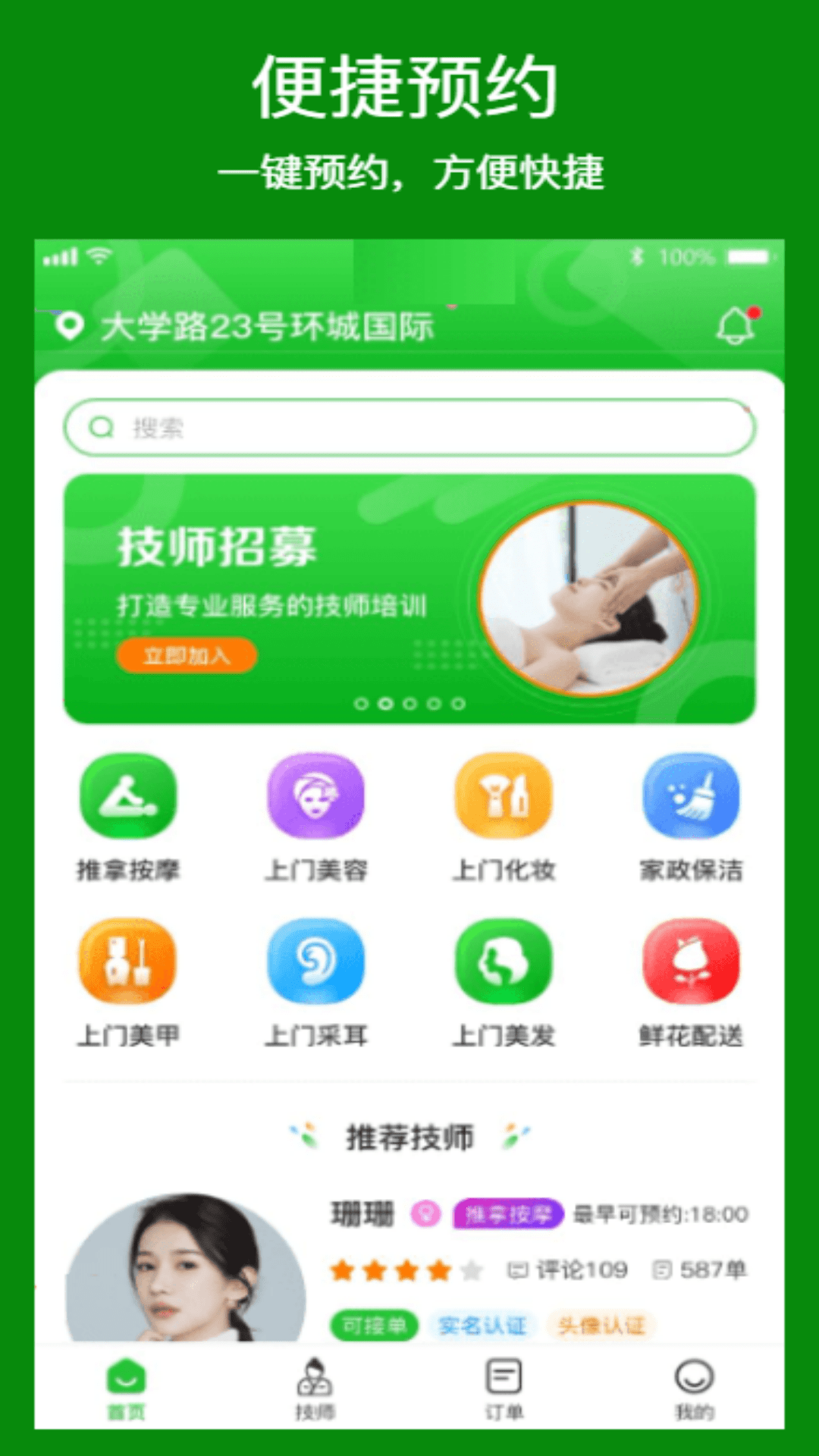 Q我到家1