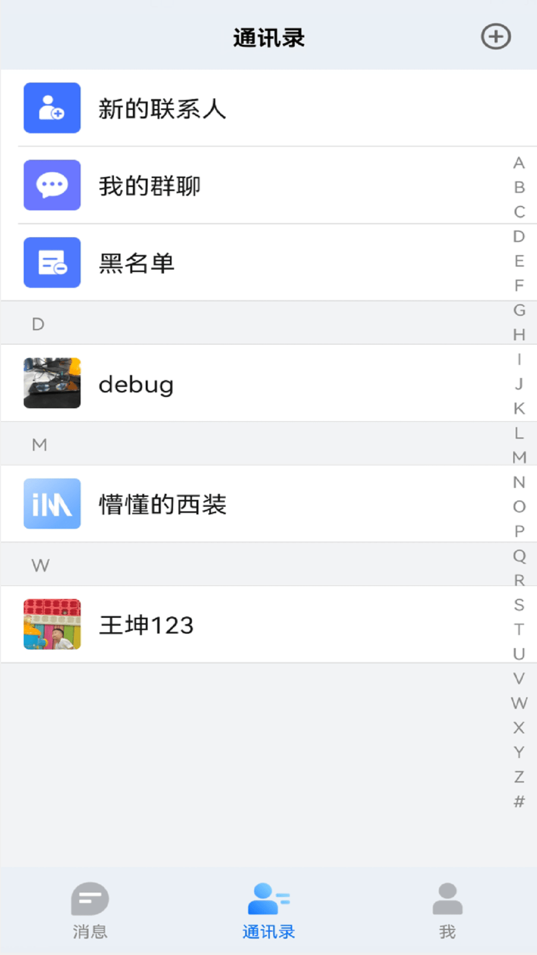 腾慧网校截图4