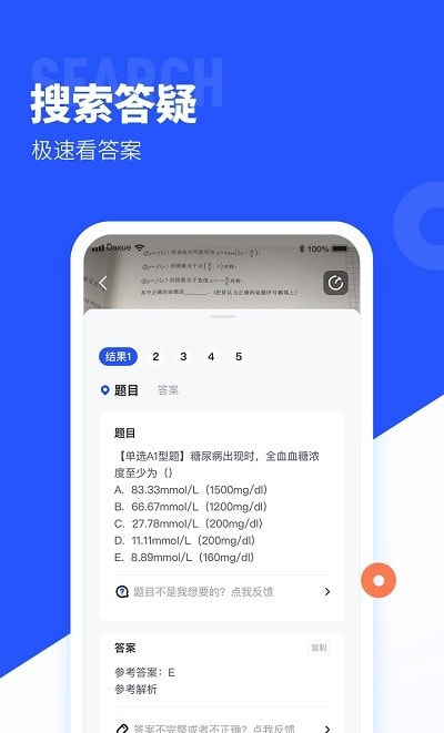 大学搜题酱app最新版20222