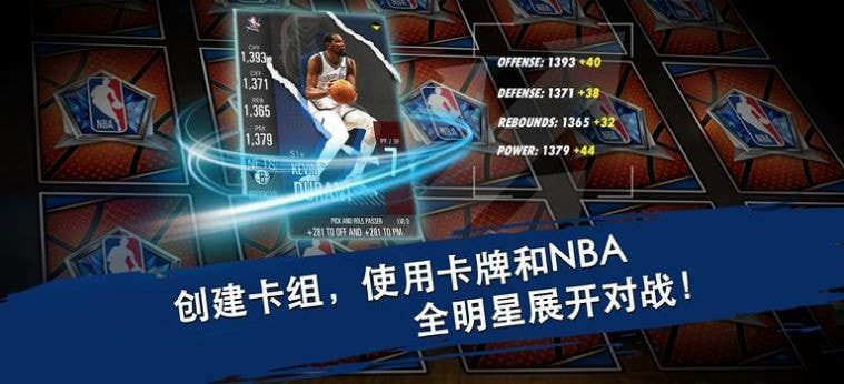 NBA超级卡牌NBA SuperCard1