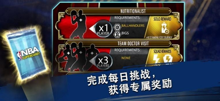 NBA超级卡牌NBA SuperCard截图1