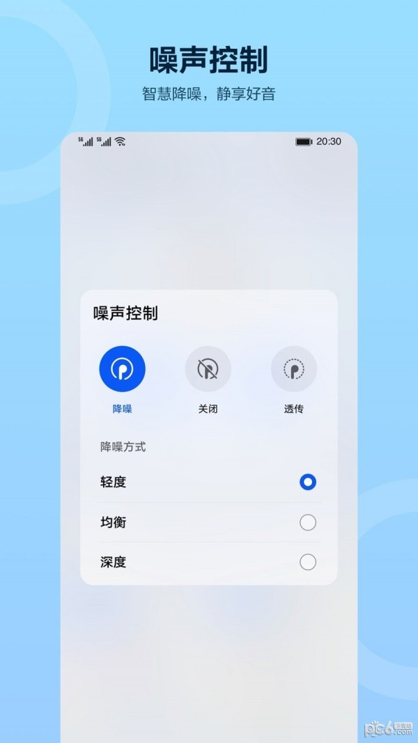 智慧音频截图2