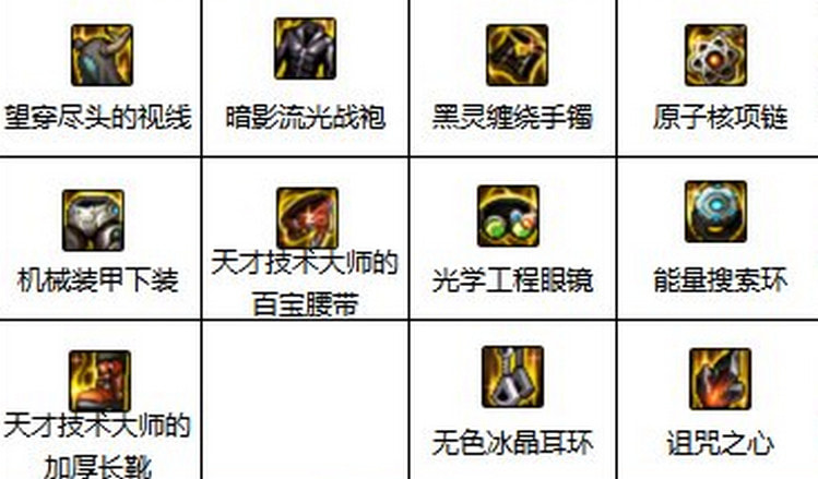 dnf110级版本装备体系介绍-回归玩家前期怎么搭配
