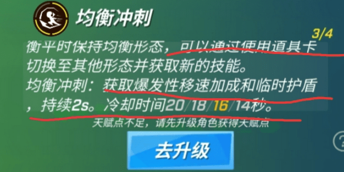 逃跑吧少年命石者怎么玩_命石者技能攻略介绍