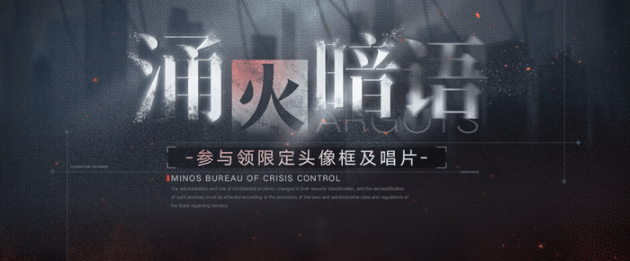 无期迷途12月活动列表