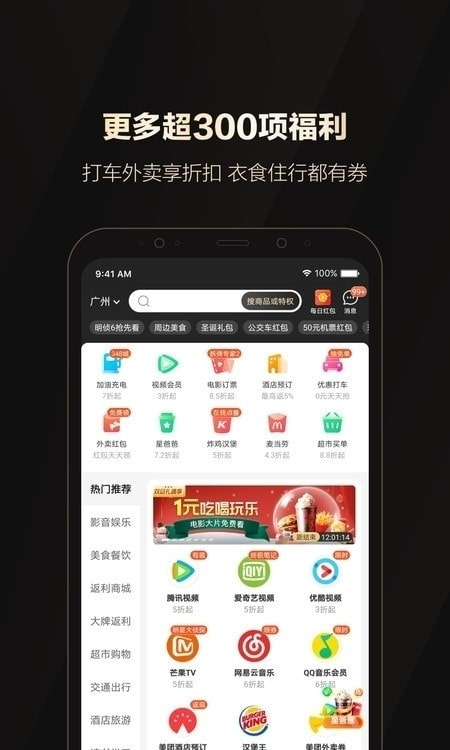 全球购骑士特权卡截图2