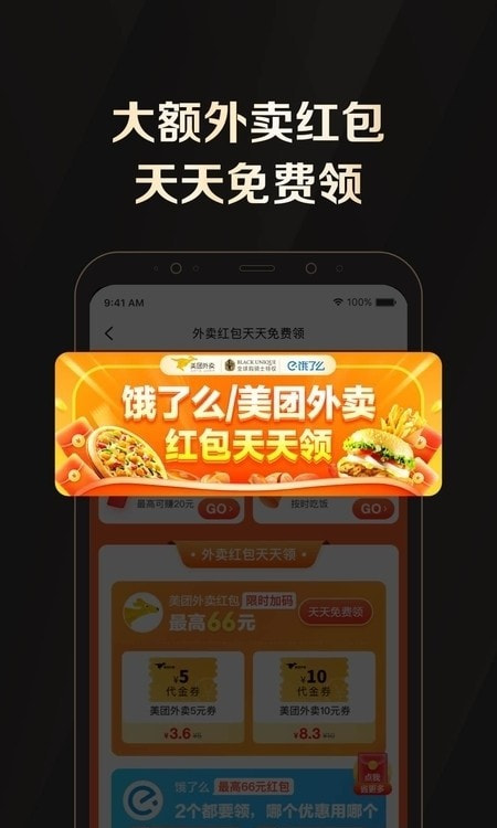 全球购骑士特权卡截图1