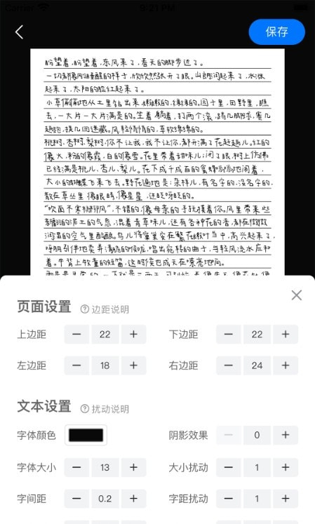 手写模拟器截图2