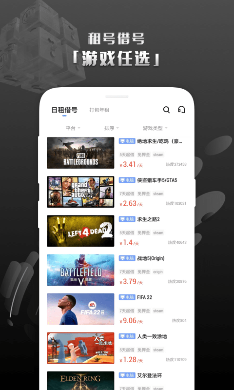 Steam助手截图4