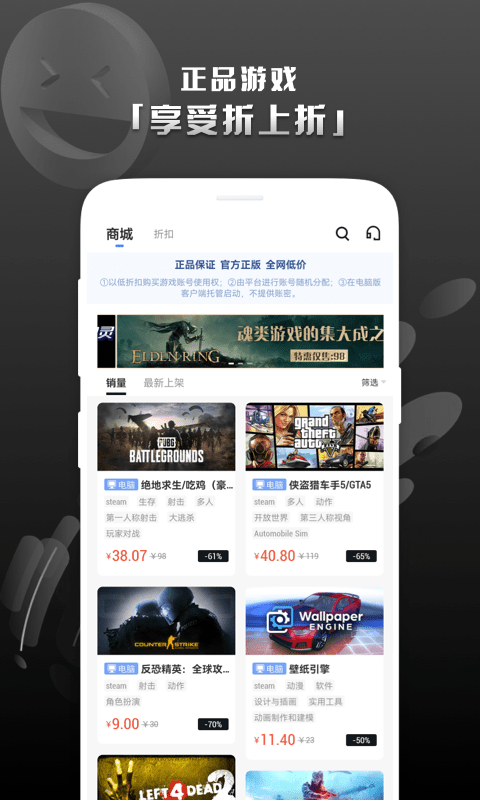 Steam助手截图3