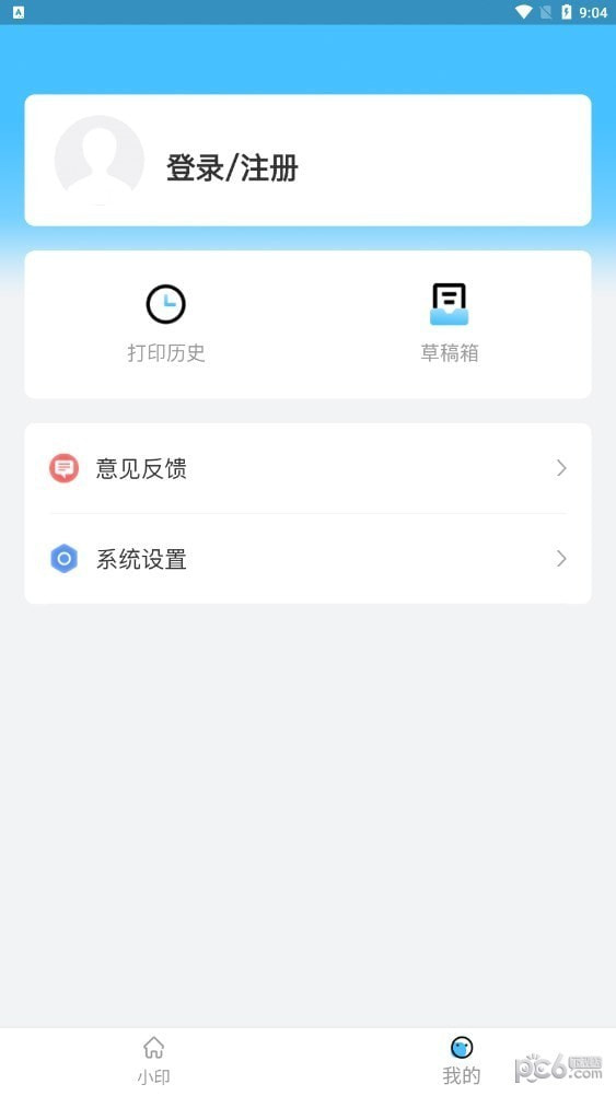 酷小印截图3