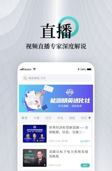 能见app水科技截图3