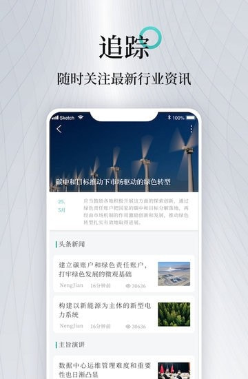 能见app水科技截图1