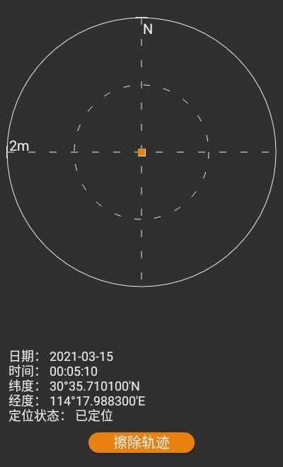 北斗伴地图导航免费下载最新版20223