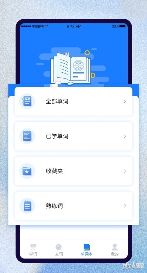 巧学背单词免费下载安装2022最新版1