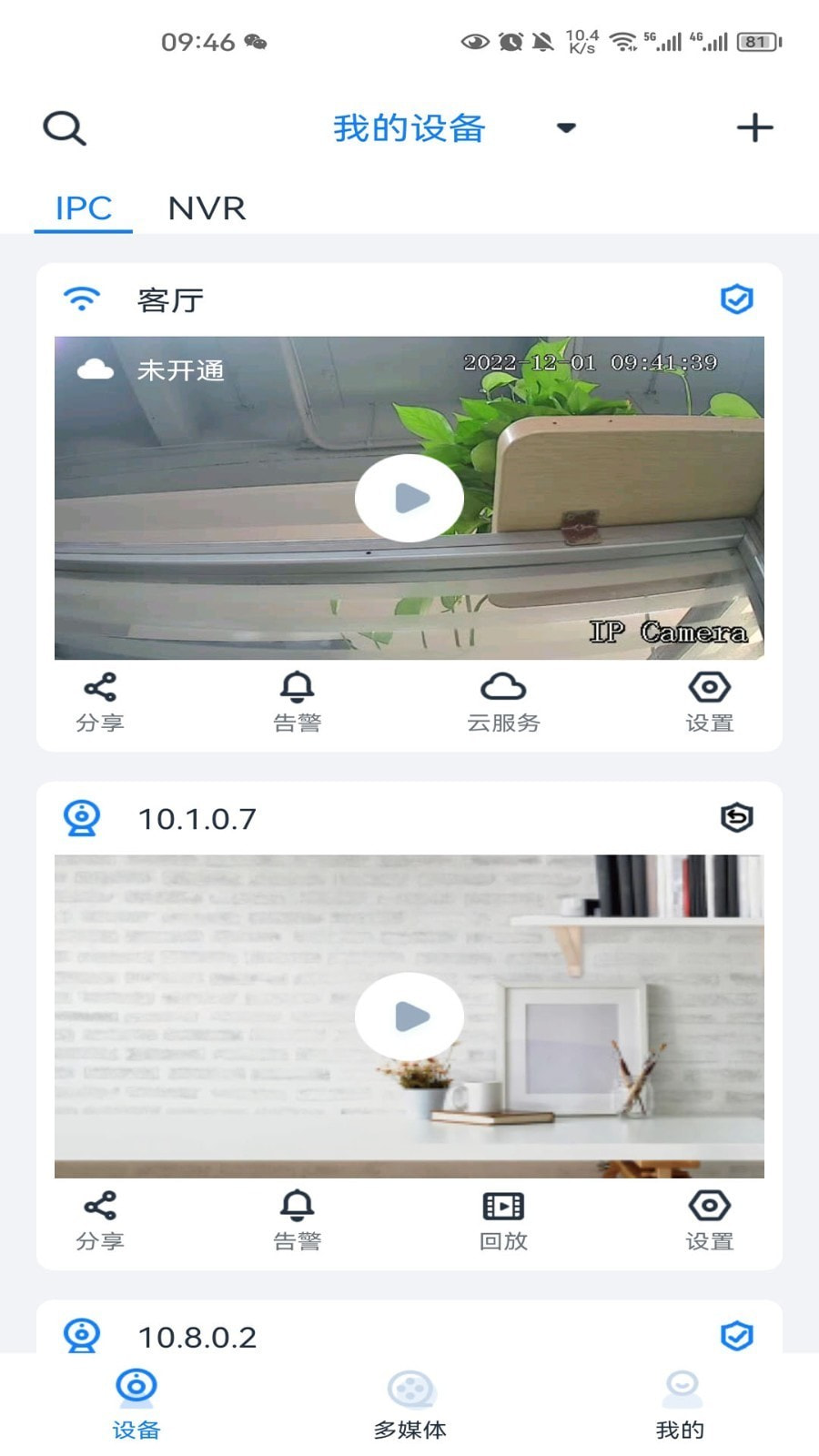 SeeEasy最新版下载0