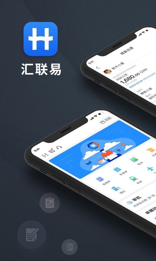 三一汇联易截图3