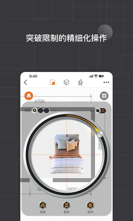 知户型量房神器最新下载1