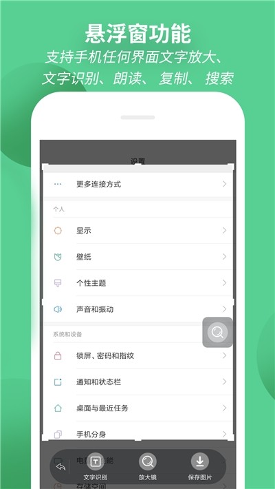 Magnifying Glass(放大镜)截图2