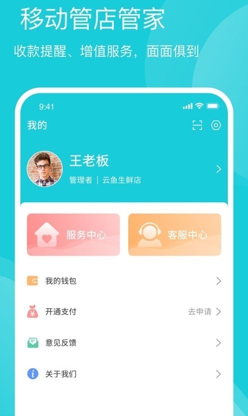 启点鱼截图1