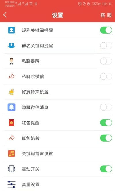 艺凡信息提醒器截图3