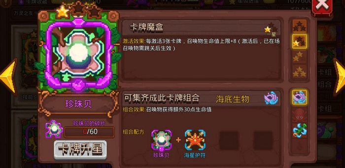 见习猎魔团??白给反伤流打法介绍_反伤流怎么玩