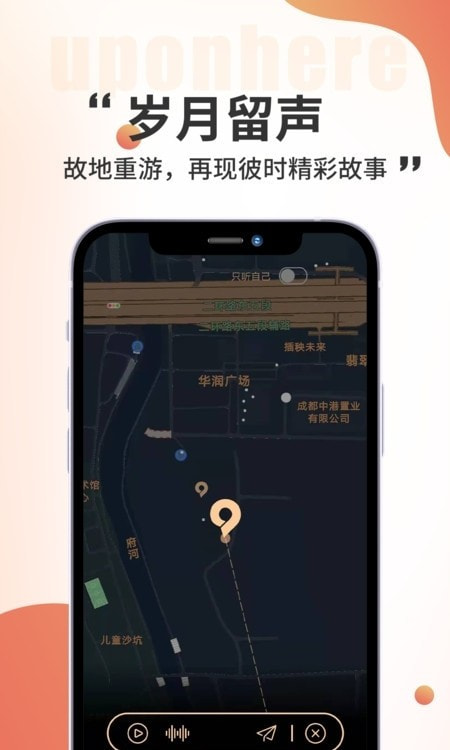 黑耳语音留言截图3