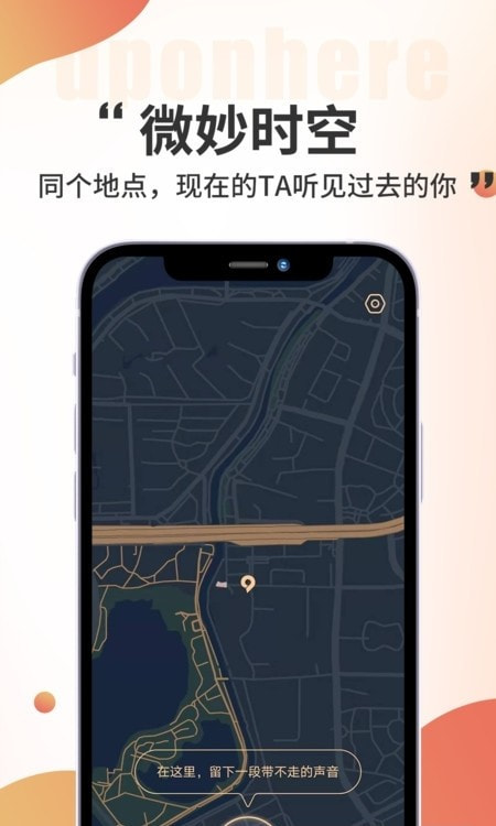 黑耳语音留言截图2