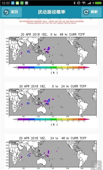 台风速报(2021广西台风预测APP)截图3