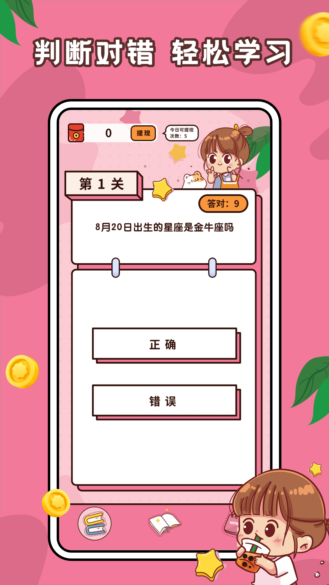 趣味答题高手截图2