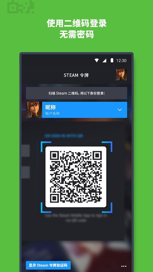 steam移动端手机版下载5