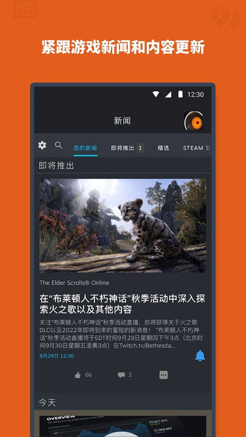 steam移动端手机版下载截图4