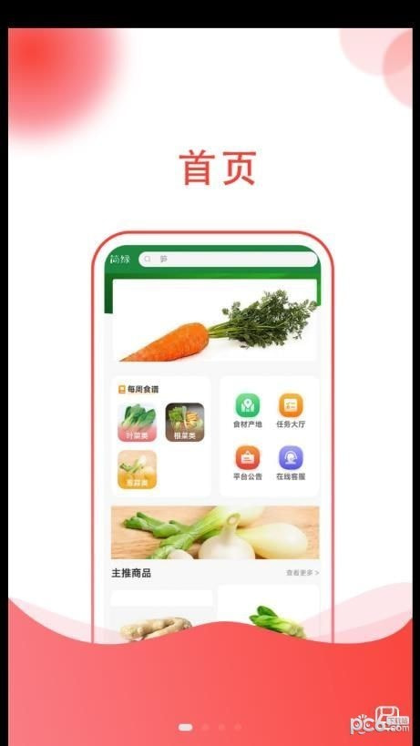 简绿截图3