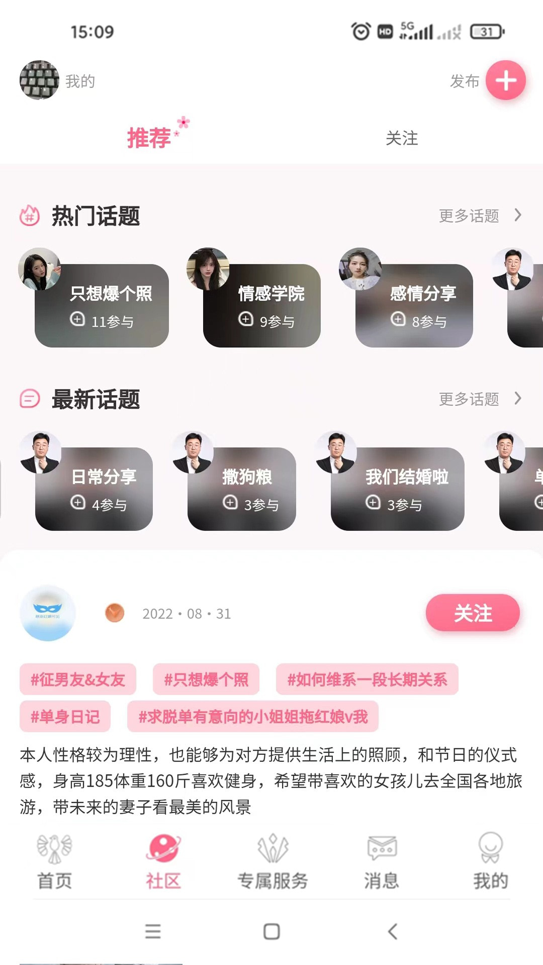 鹊喜缘截图1