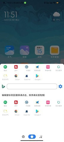 直达截图4