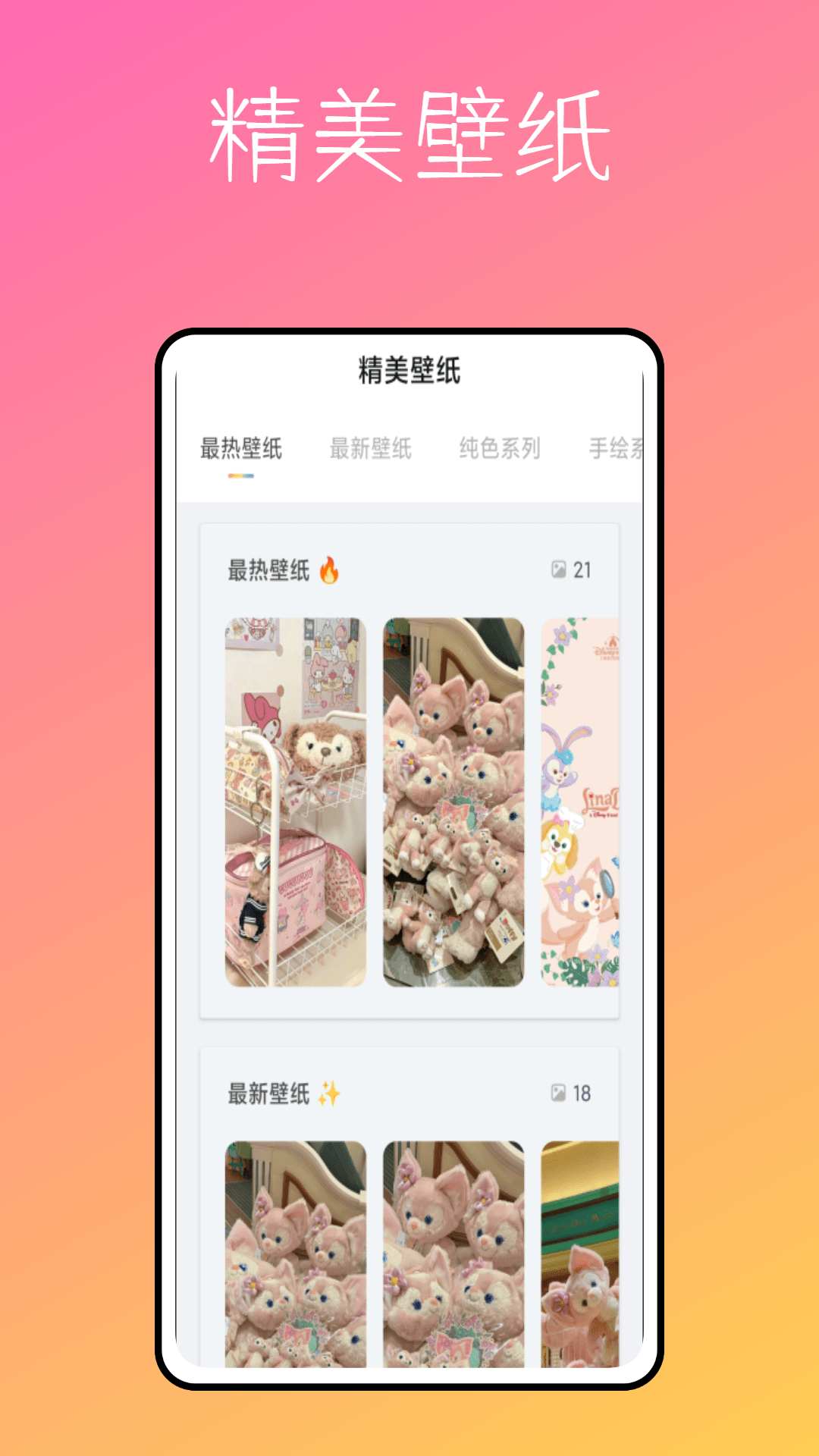 PandaWidget桌面小组件截图4