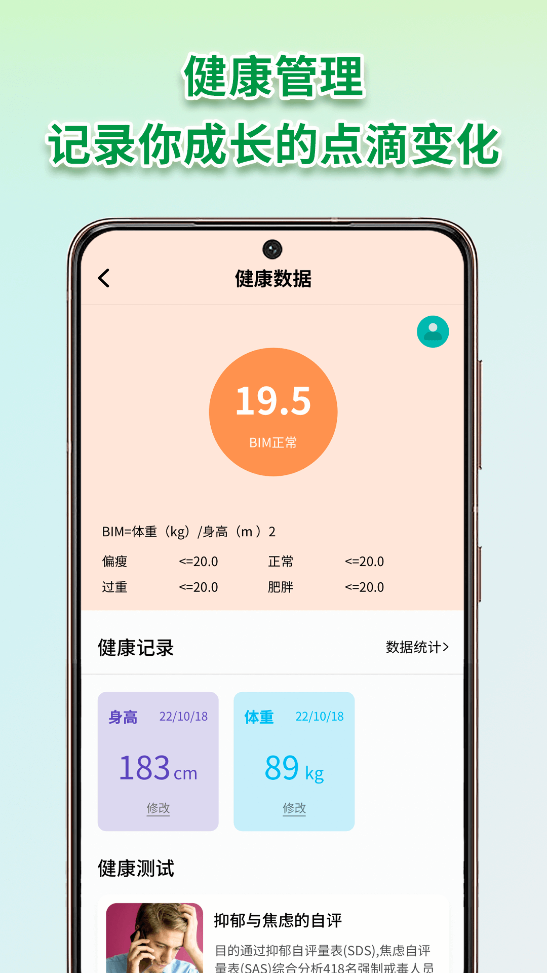 校园跑截图3