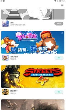 星游截图3