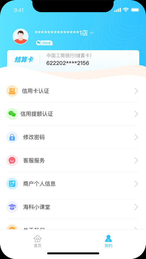 海马精灵截图3